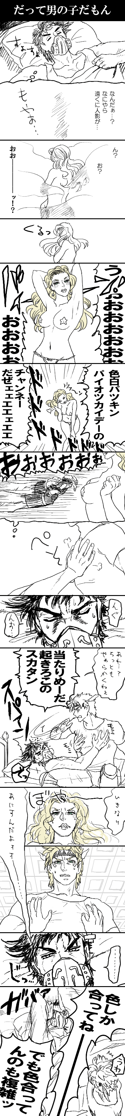joseph joestar and caesar anthonio zeppeli (jojo no kimyou na bouken and 1 more) drawn by ekd2424