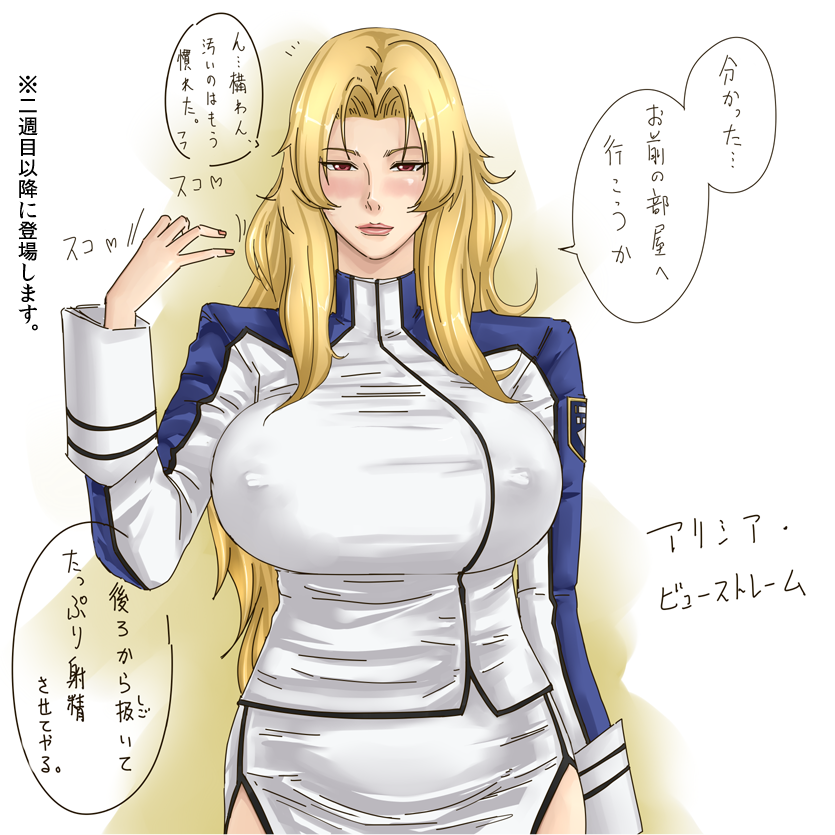 alicia viewstream (kangoku senkan and 1 more) drawn by miho_rei