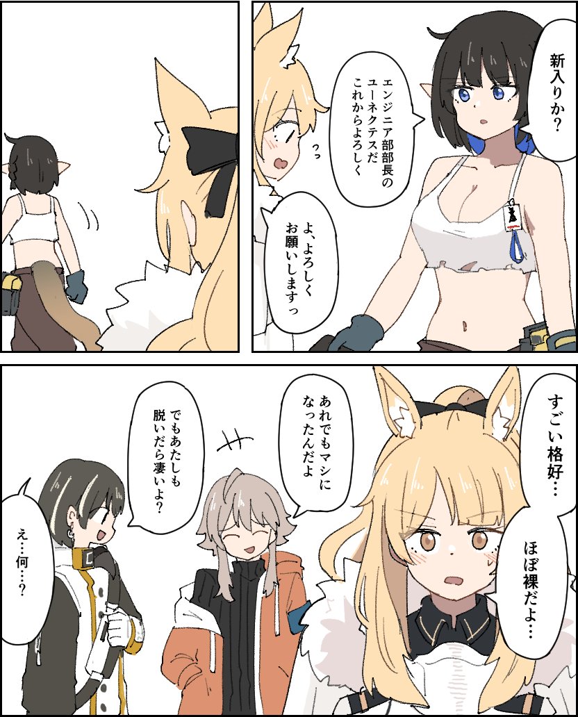 eunectes, blemishine, magallan, and mayer (arknights) drawn by kumamoto_aichi