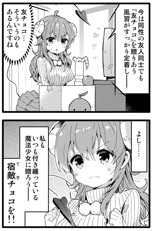 yoshida yuuko and lilith (machikado mazoku) drawn by itou_izumo