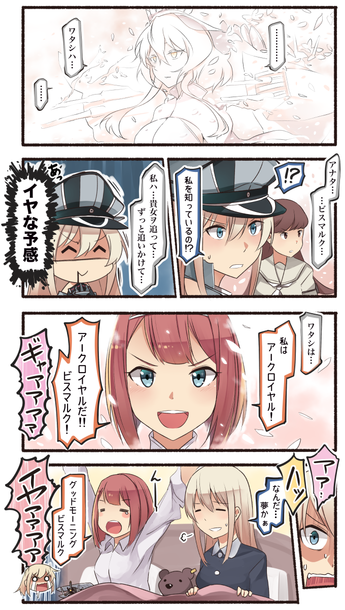 ooi, bismarck, ark royal, and european princess (kantai collection) drawn by ido_(teketeke)