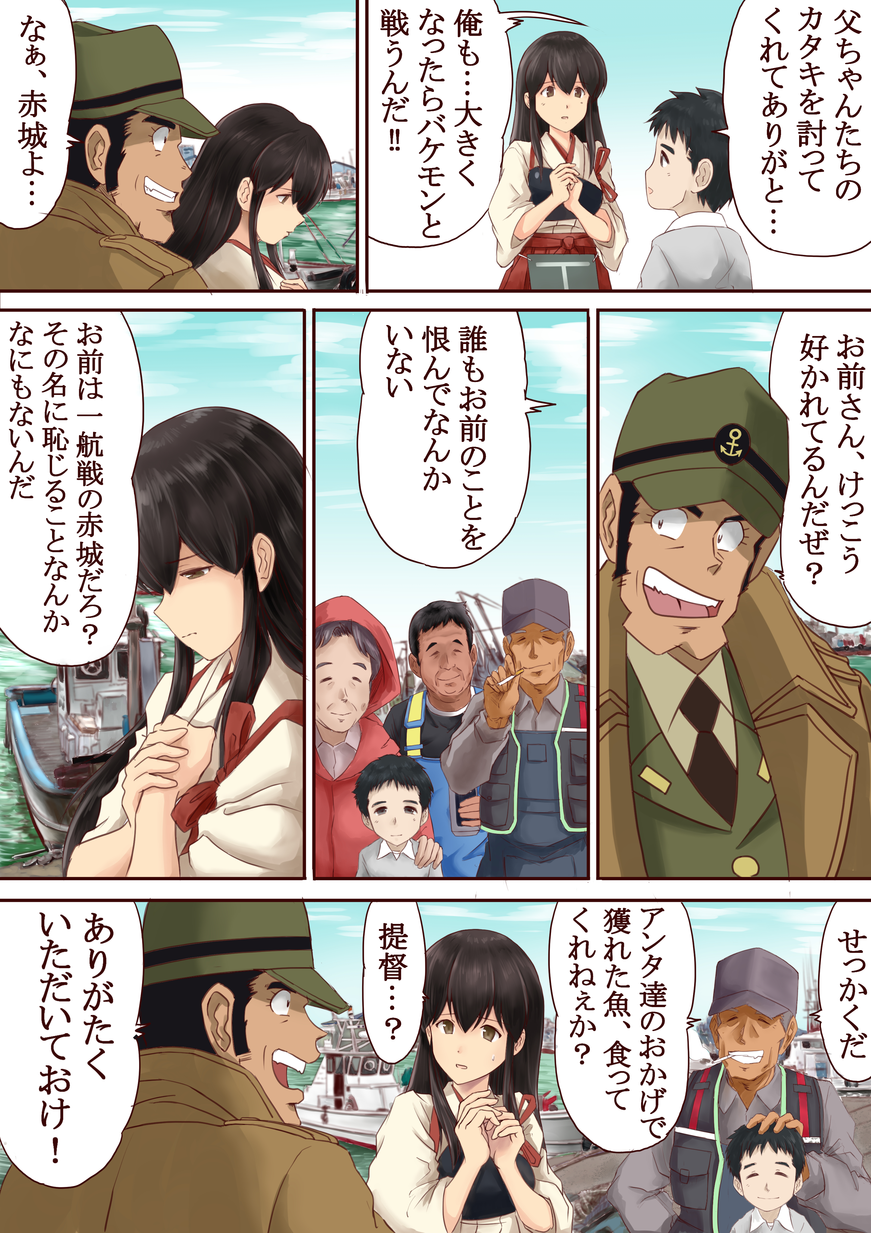 Akagi And Zenigata Kouichi Kantai Collection And 1 More Drawn By Muzzuleflash Danbooru Akagi And Zenigata Kouichi Kantai Collection And 1 More Drawn By Muzzuleflash Danbooru