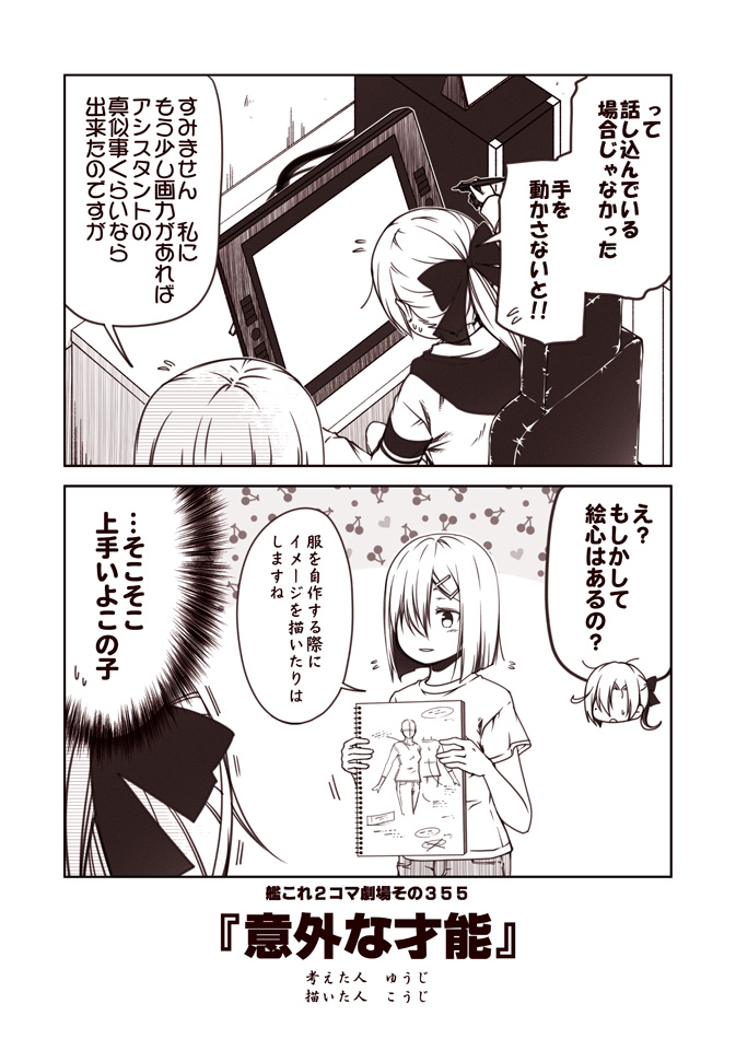 hamakaze and akigumo (kantai collection) drawn by kouji_(campus_life)