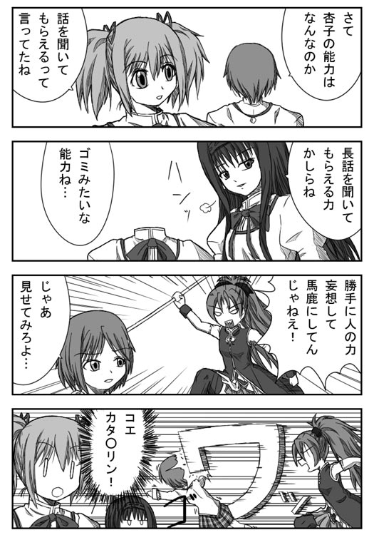 akemi homura, kaname madoka, miki sayaka, sakura kyoko, and tomoe mami (mahou shoujo madoka magica and 1 more) drawn by sakana_(nagamizu)
