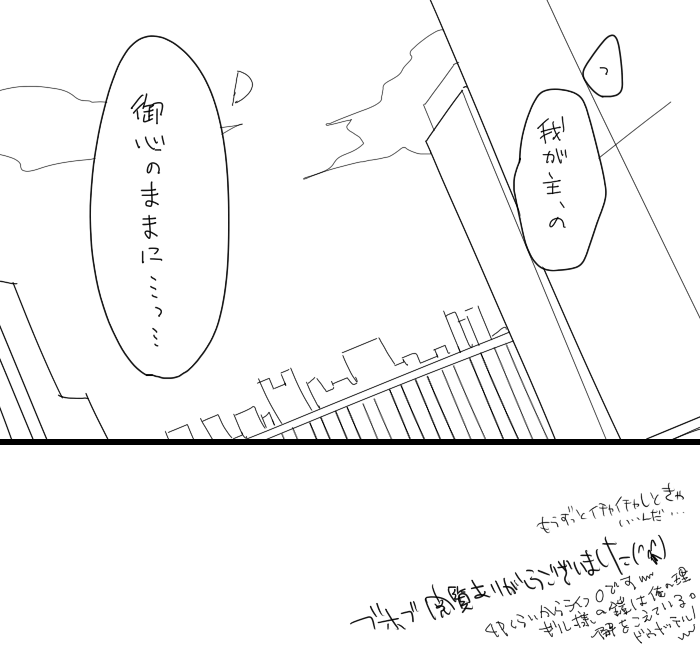 fate and 1 more drawn by b-parteggia