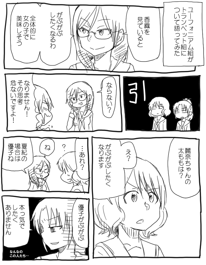 oumae kumiko, nakagawa natsuki, and tanaka asuka (hibike! euphonium) drawn by kiryuu_suruga