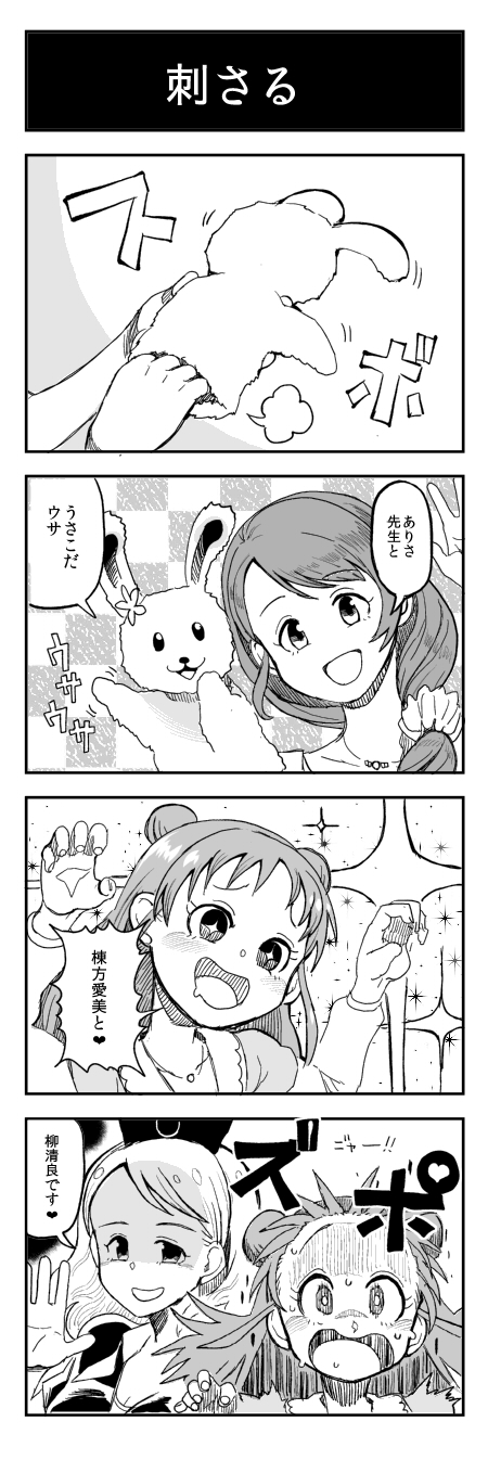 munakata atsumi, mochida arisa, and yanagi kiyora (idolmaster and 1 more) drawn by niku-name