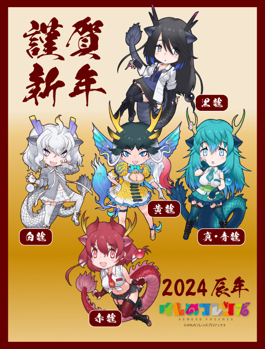 white dragon, kirin, black dragon, red dragon, and blue dragon (kemono friends) drawn by yoshizaki_mine