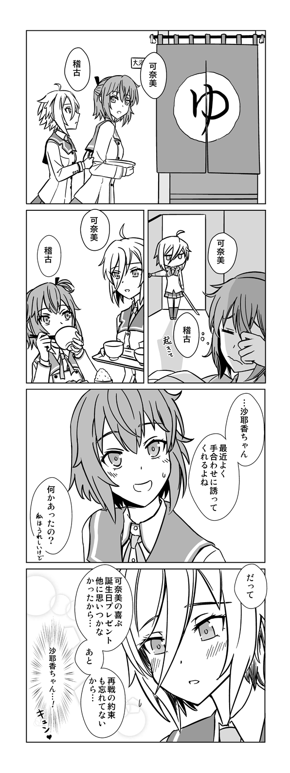 etou kanami and itomi sayaka (toji no miko) drawn by mowsovsky