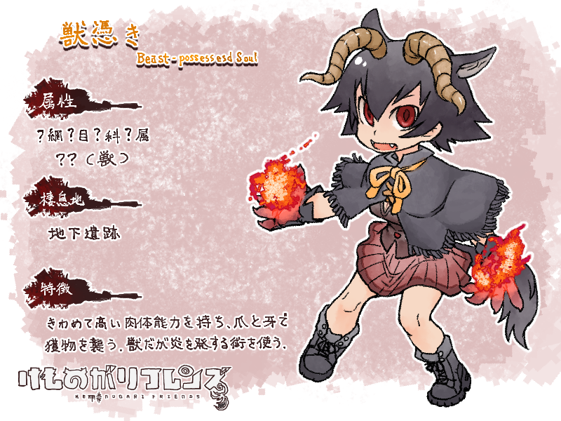 beast-possessed soul (kemono friends and 1 more) drawn by yagi_mutsuki