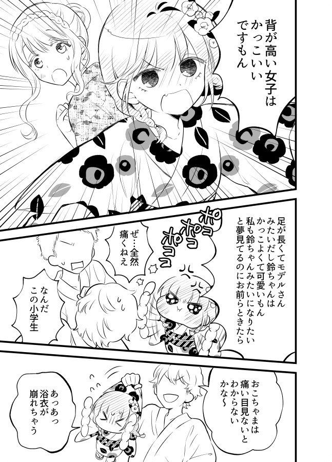 uzuki sayaka and mirai suzu (original) drawn by marumikan