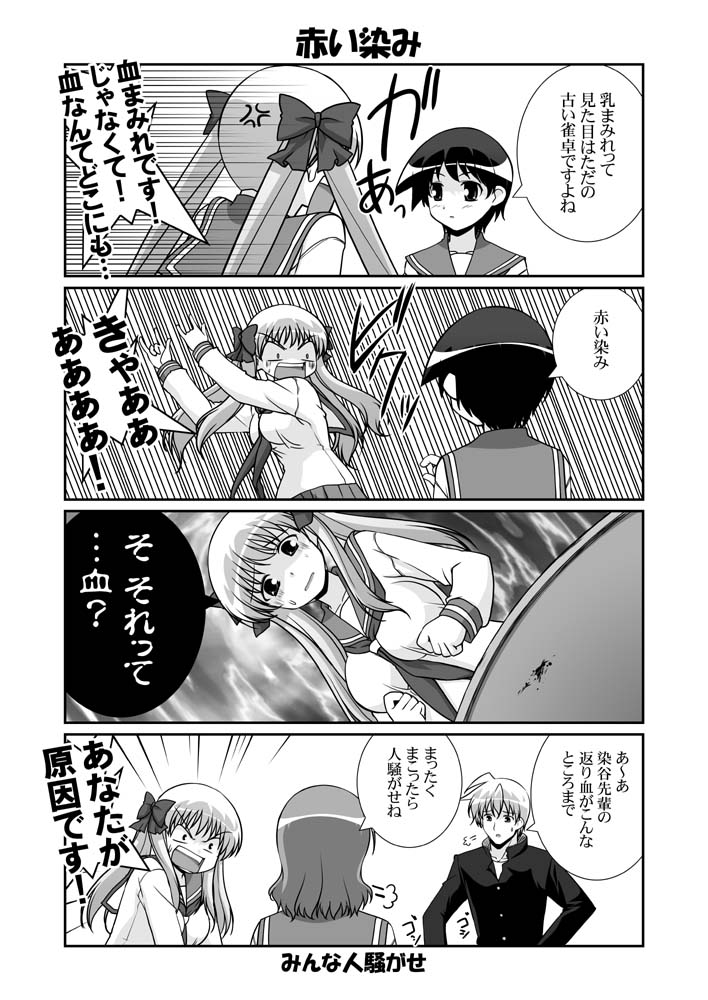 haramura nodoka, miyanaga saki, takei hisa, and suga kyoutarou (saki) drawn by mikage_takashi