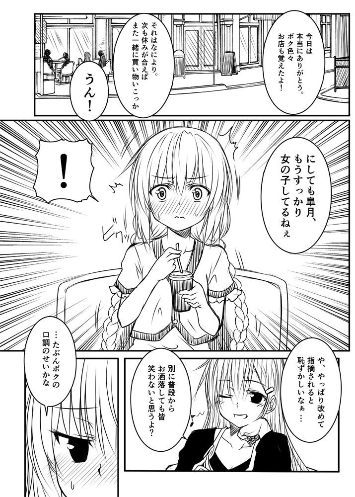 suzuya and satsuki (kantai collection) drawn by yua_(checkmate)