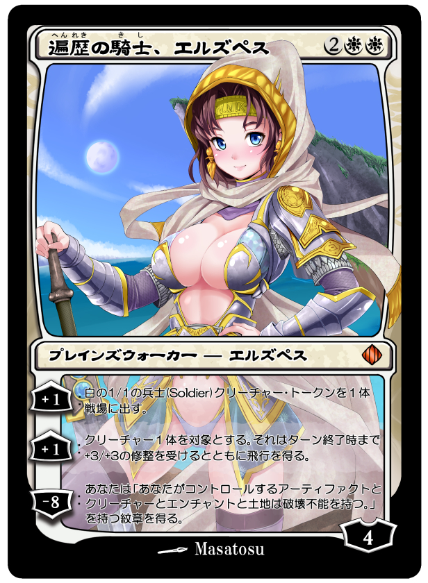 elspeth tirel (magic: the gathering) drawn by endou_masatoshi