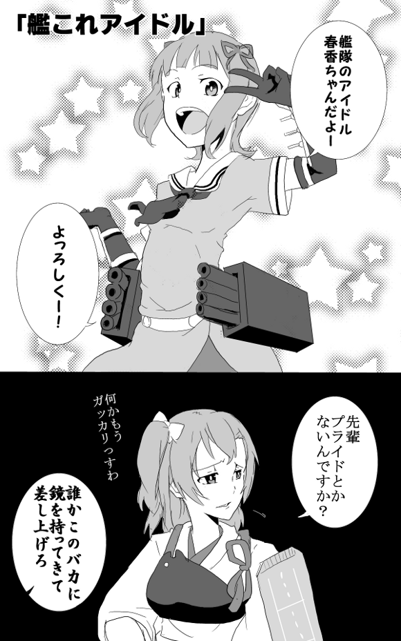 kaga, amami haruka, kosaka honoka, and naka (kantai collection and 3 more) drawn by nameta_neko