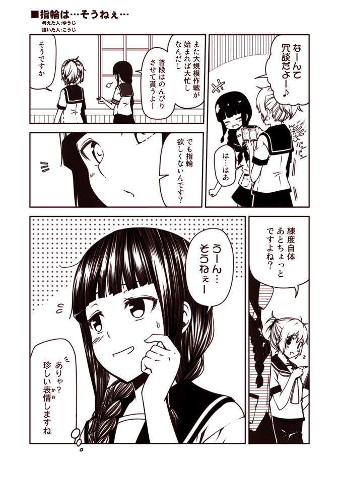 kitakami and aoba (kantai collection) drawn by kouji_(campus_life)