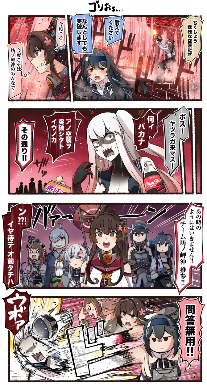 yukikaze, yamato, bismarck, warspite, yahagi, and 7 more (kantai collection and 1 more) drawn by ido_(teketeke)