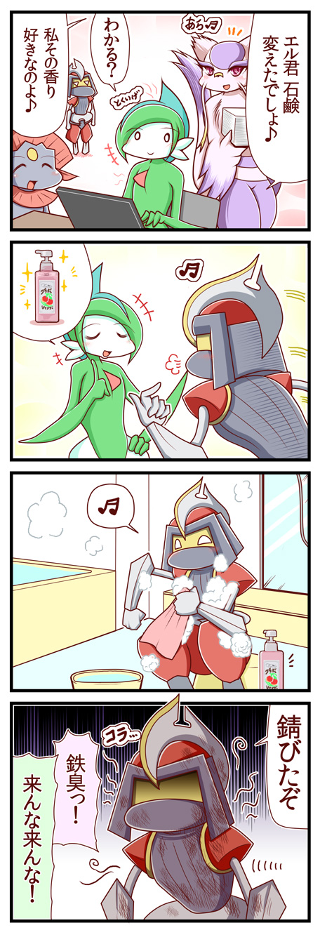 gallade, weavile, bisharp, and mienshao (pokemon) drawn by sougetsu_(yosinoya35)