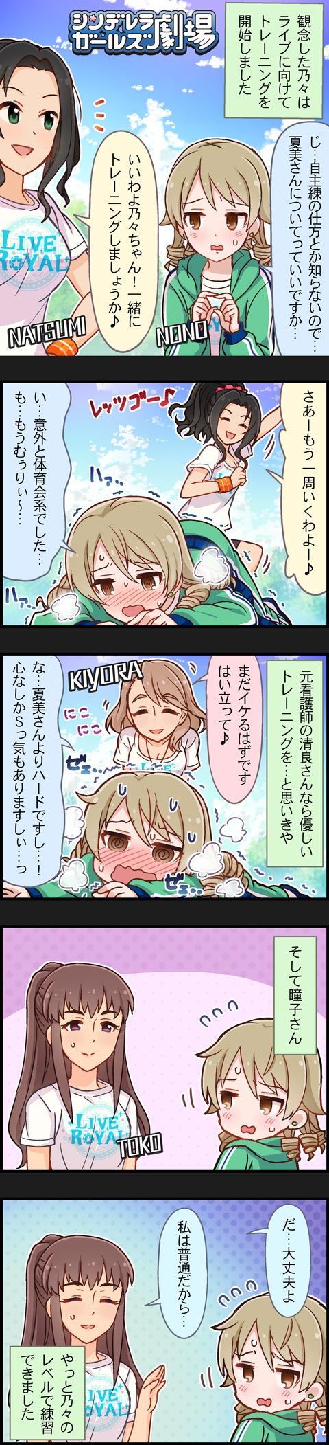 morikubo nono, yanagi kiyora, soma natsumi, and hattori toko (idolmaster and 2 more)