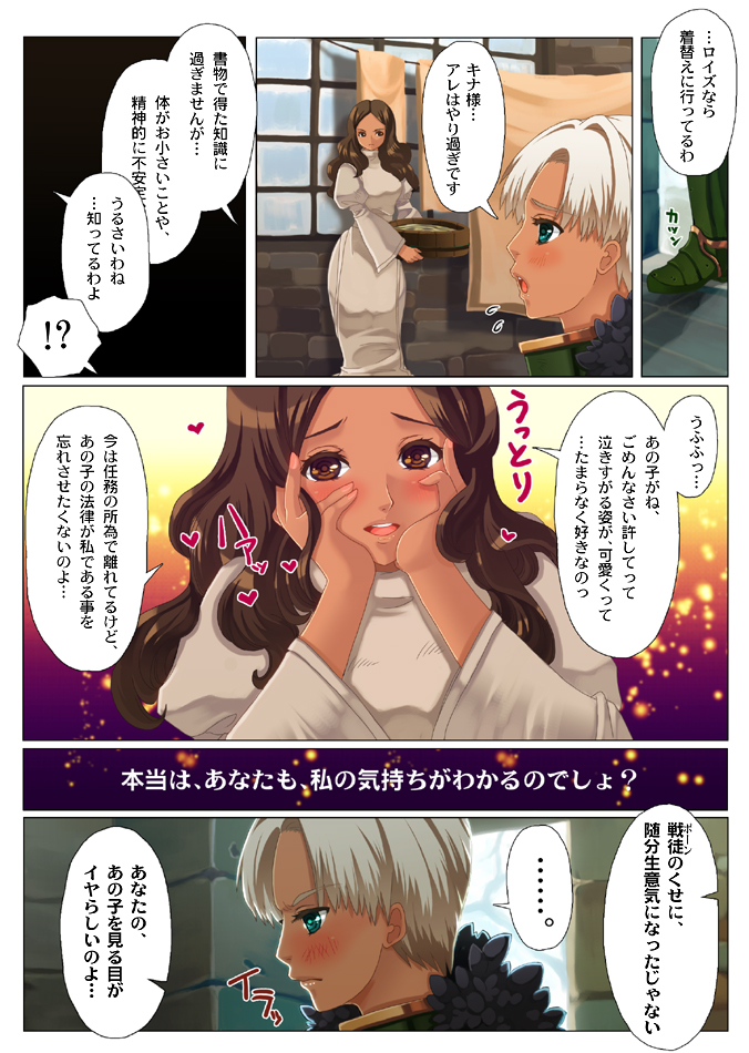 arisen, pawn, and quina (dragon's dogma) drawn by nanakichi