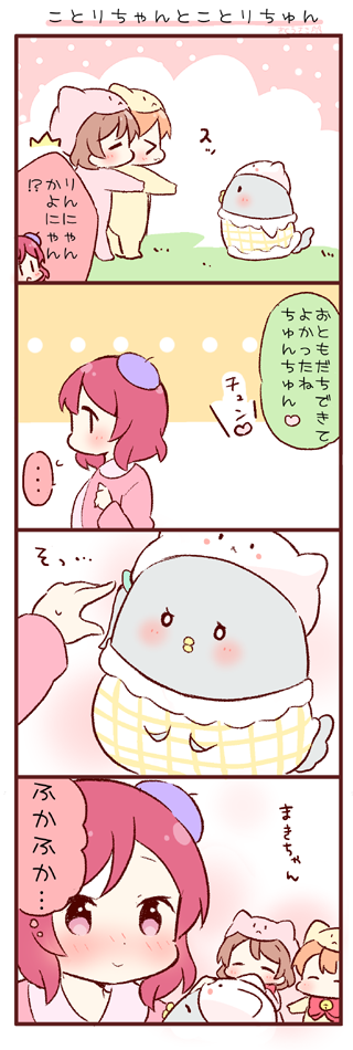 nishikino maki, hoshizora rin, koizumi hanayo, and minami kotori (love live! and 1 more) drawn by saku_usako_(rabbit)