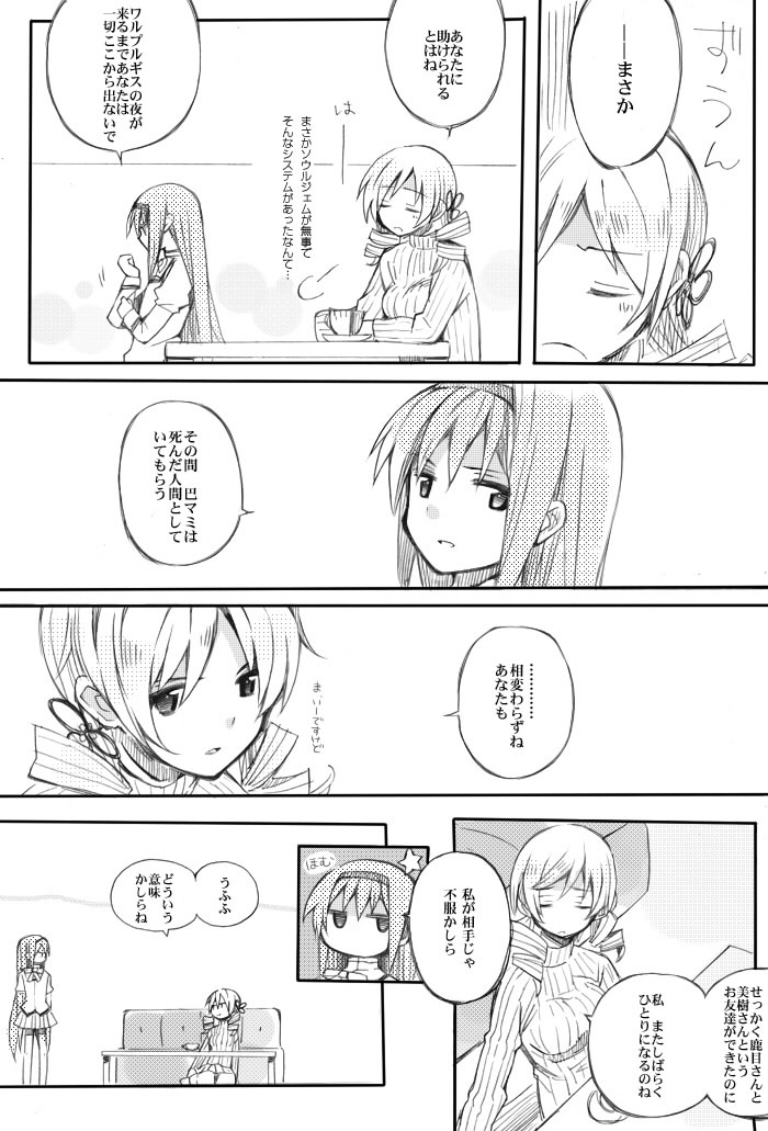 akemi homura and tomoe mami (mahou shoujo madoka magica) drawn by kutsuwada_on