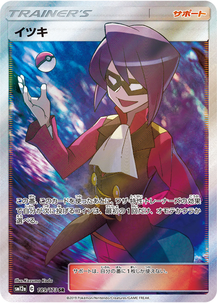 will (pokemon and 2 more) drawn by rounin_(amuza)