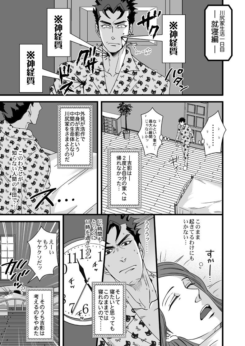 kira yoshikage, kawajiri kosaku, and kawajiri shinobu (jojo no kimyou na bouken and 1 more) drawn by mangattan