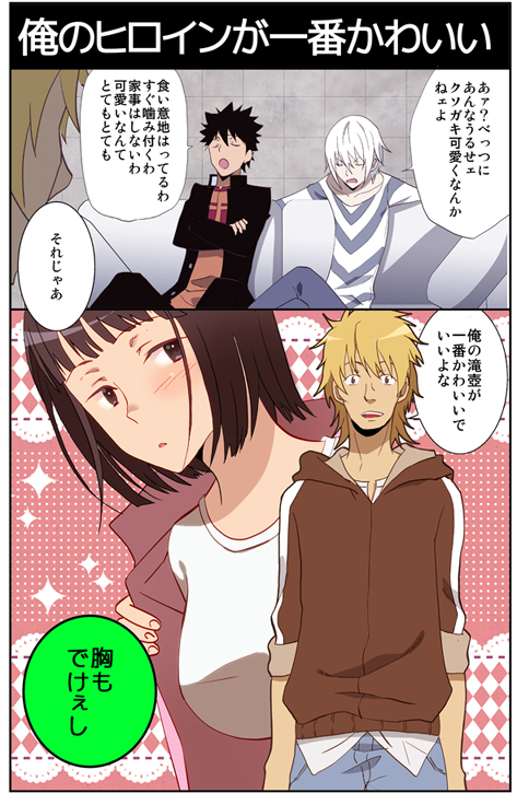 kamijou touma, accelerator, takitsubo rikou, and hamazura shiage (toaru majutsu no index) drawn by echizen_(sakigake!_nekomae)