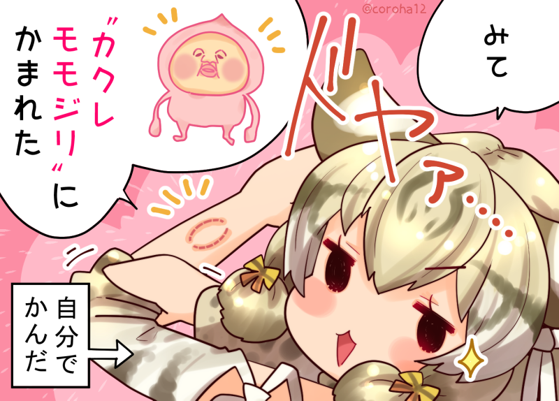 geoffroy's cat (kemono friends and 1 more) drawn by coroha