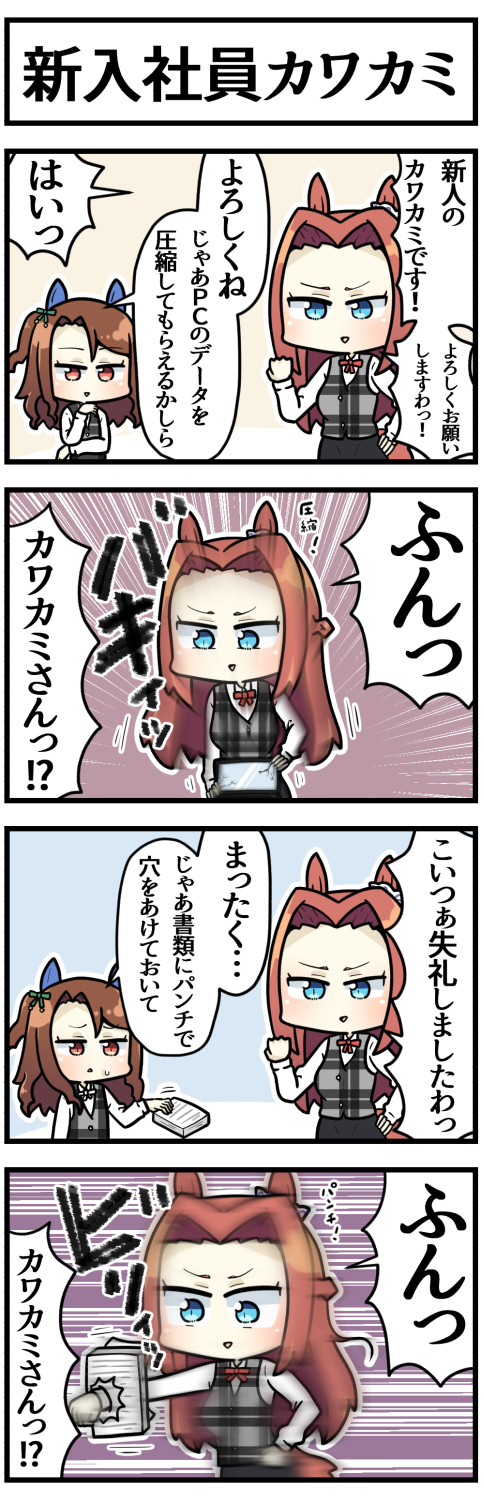 king halo and kawakami princess (umamusume) drawn by sakai_waka