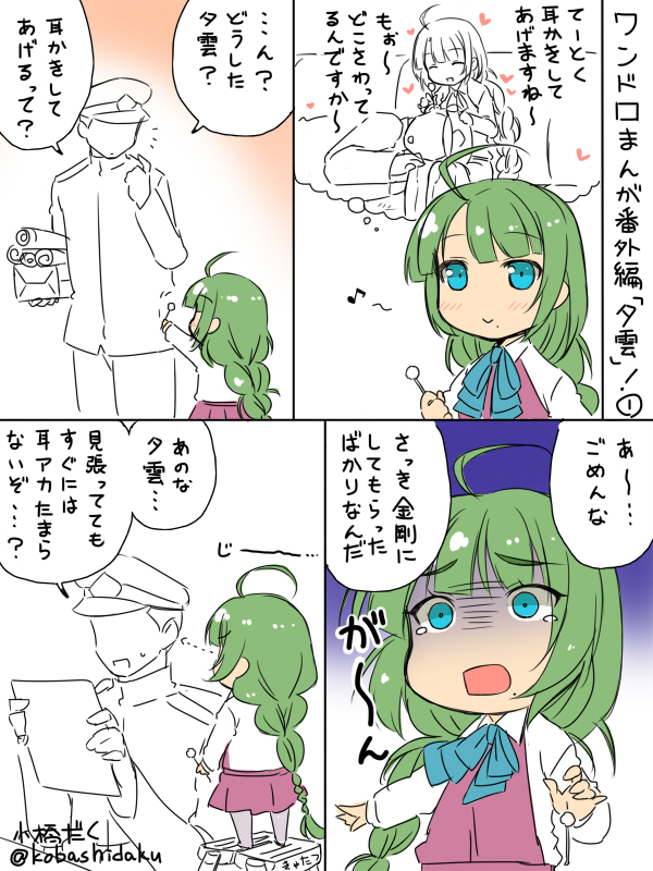 admiral and yuugumo (kantai collection) drawn by kobashi_daku