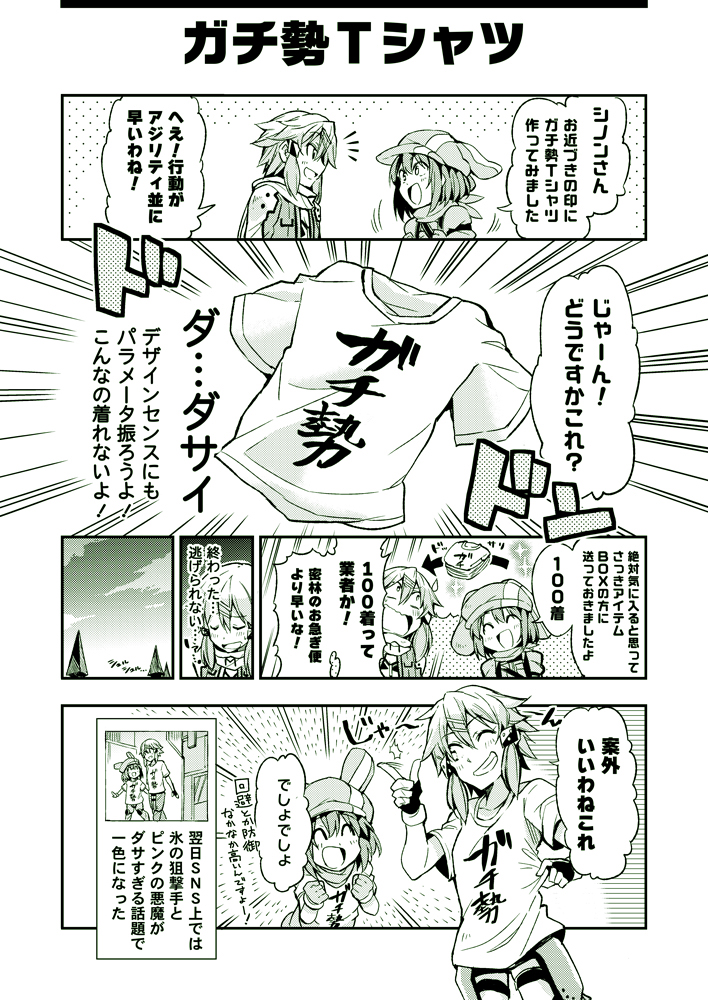 sinon and llenn (sword art online and 1 more) drawn by bibi02