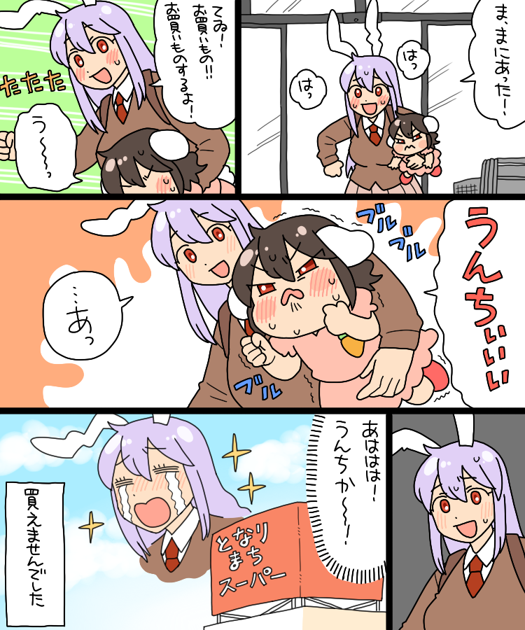 reisen udongein inaba and inaba tewi (touhou) drawn by koyama_shigeru