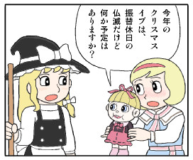 kirisame marisa, alice margatroid, and medicine melancholy (touhou and 1 more) drawn by kamee_(kamee_f)