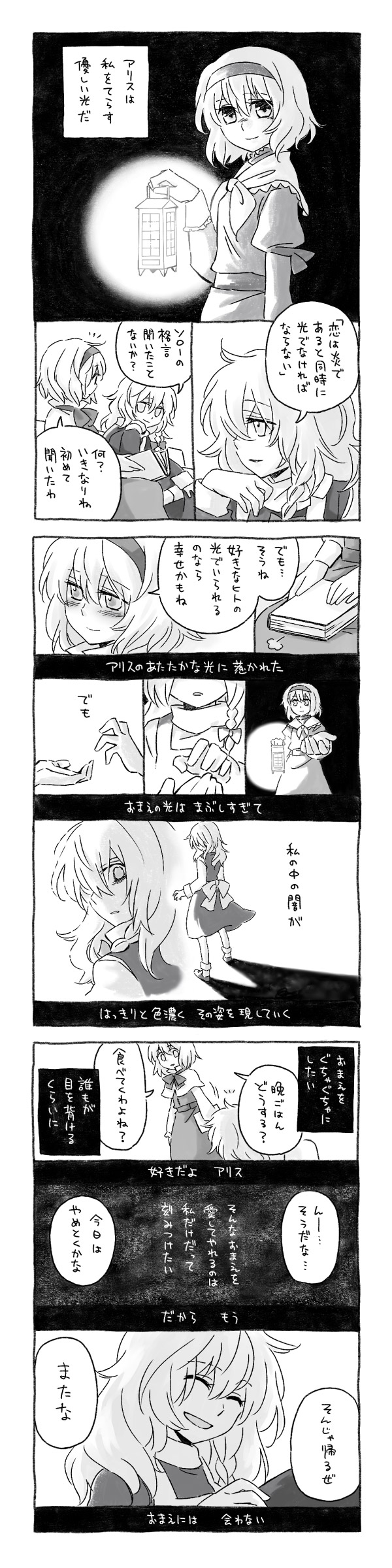 kirisame marisa and alice margatroid (touhou) drawn by arata_iri