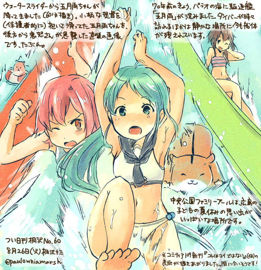admiral, shigure, samidare, non-human admiral, kinu, and 1 more (kantai collection) drawn by kirisawa_juuzou