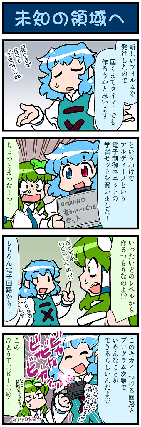 kochiya sanae and tatara kogasa (touhou) drawn by mizuki_hitoshi
