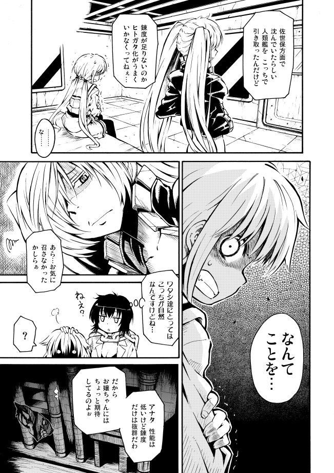 satsuki, i-class destroyer, ri-class heavy cruiser, and southern ocean oni (kantai collection) drawn by zepher_(makegumi_club)