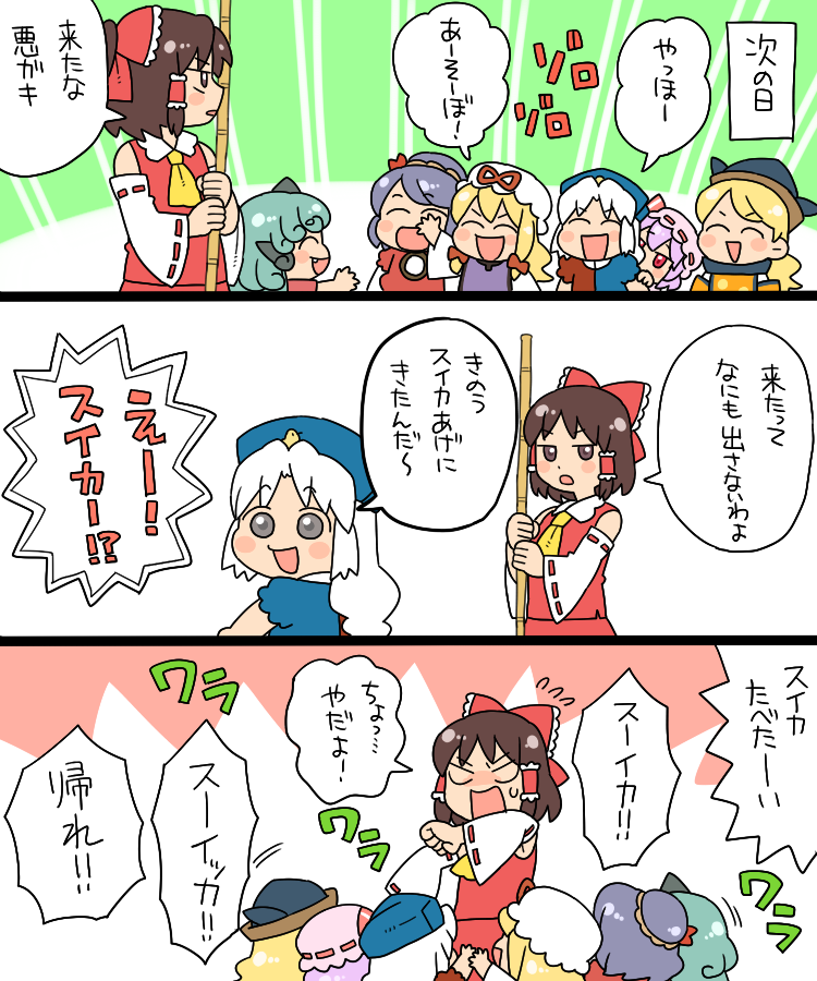 hakurei reimu, remilia scarlet, yakumo yukari, yasaka kanako, yagokoro eirin, and 2 more (touhou) drawn by koyama_shigeru