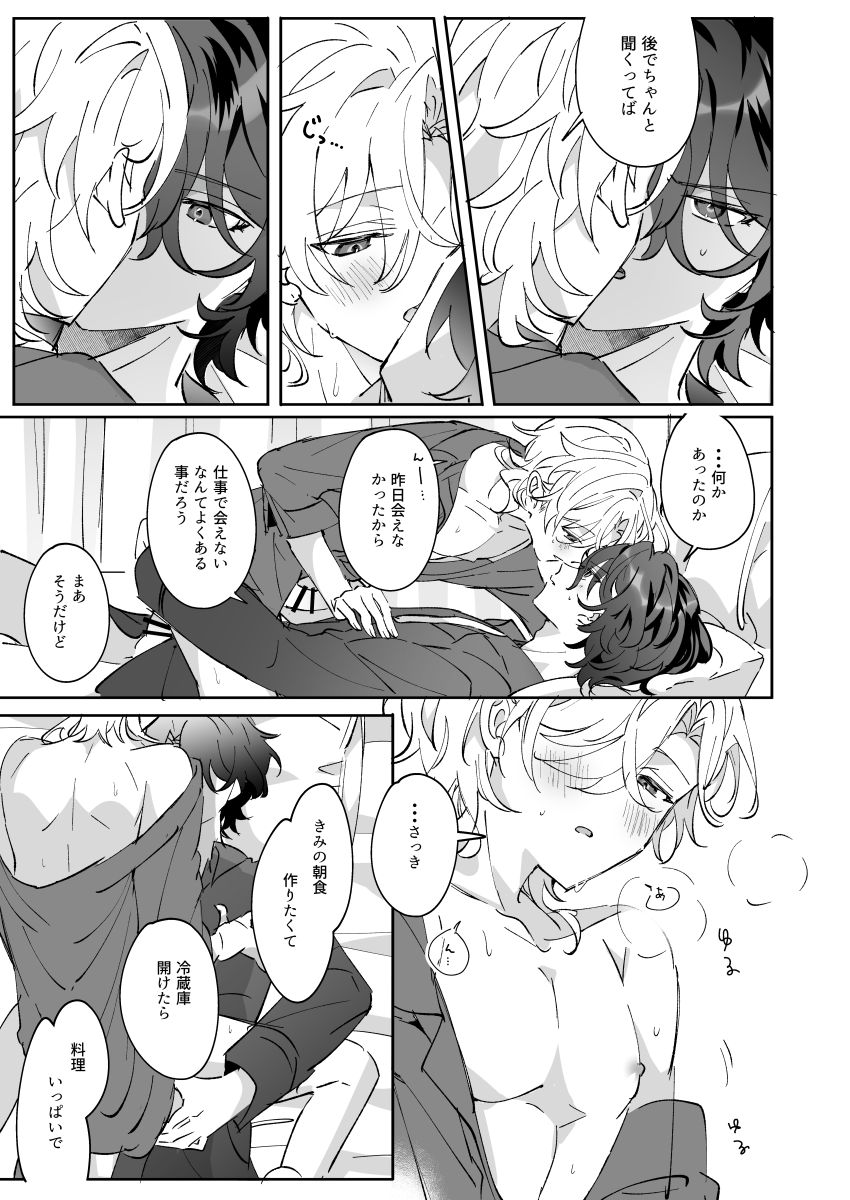 aventurine and dr. ratio (honkai and 1 more) drawn by gg_suyari