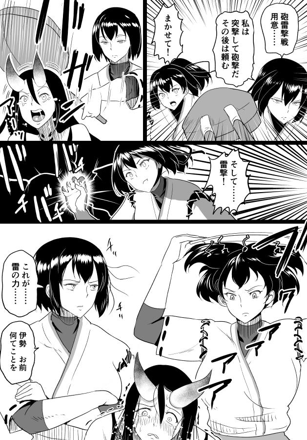 hyuuga, ise, and battleship princess (kantai collection) drawn by bifidus