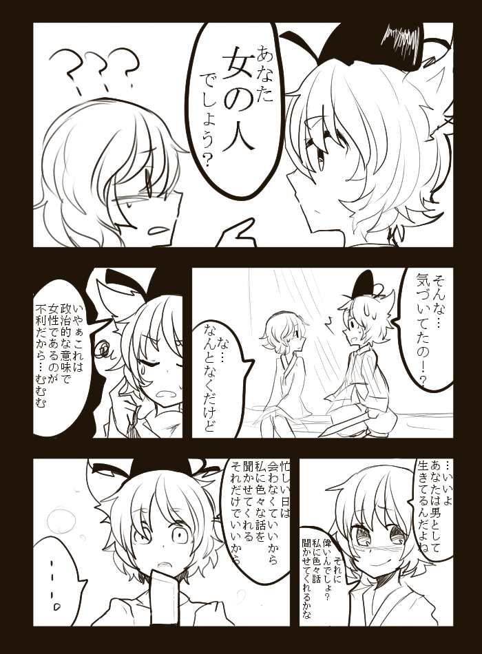 toyosatomimi no miko and soga no tojiko (touhou) drawn by itomugi-kun