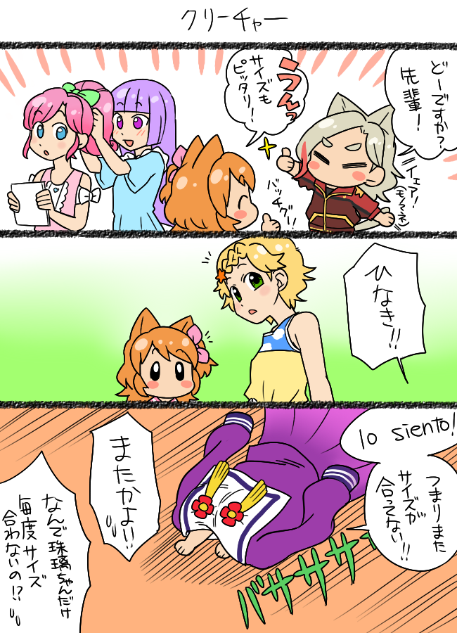 ozora akari, hikami sumire, amahane madoka, kurosawa rin, shinjo hinaki, and 1 more (aikatsu!) drawn by koyama_shigeru