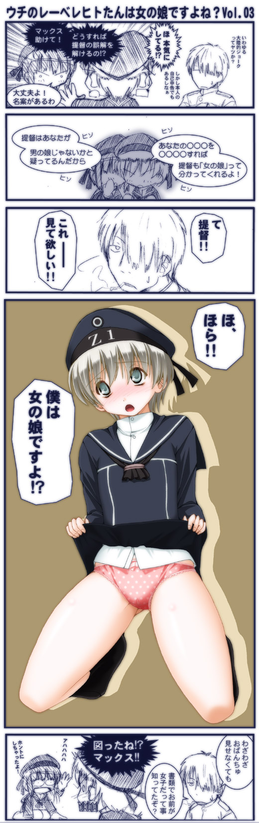 admiral, z1 leberecht maass, z3 max schultz, and ginko (kantai collection and 1 more) drawn by keito_(keito-ya)