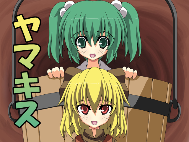kurodani yamame and kisume (touhou) drawn by rappa_(rappaya)