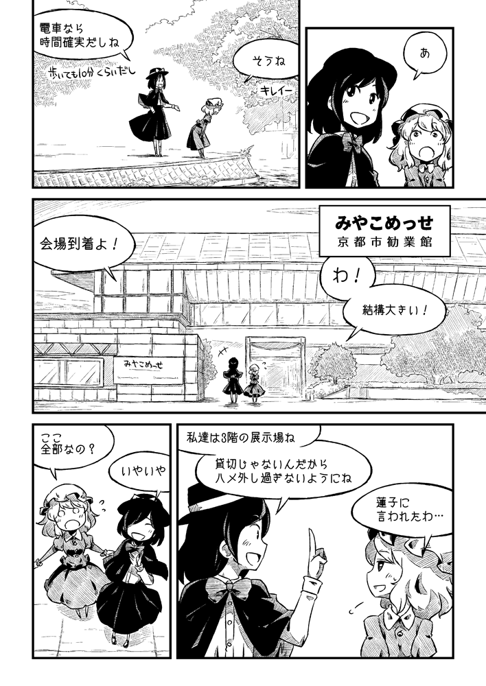 usami renko and maribel hearn (touhou) drawn by sonson_(eleven)