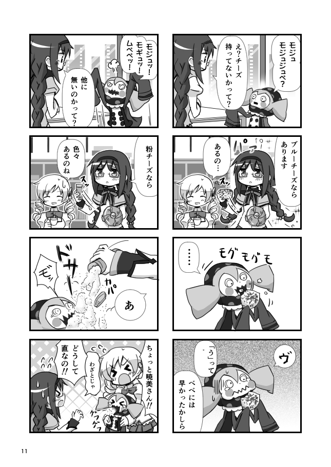 akemi homura, tomoe mami, and charlotte (mahou shoujo madoka magica and 1 more) drawn by umiroku