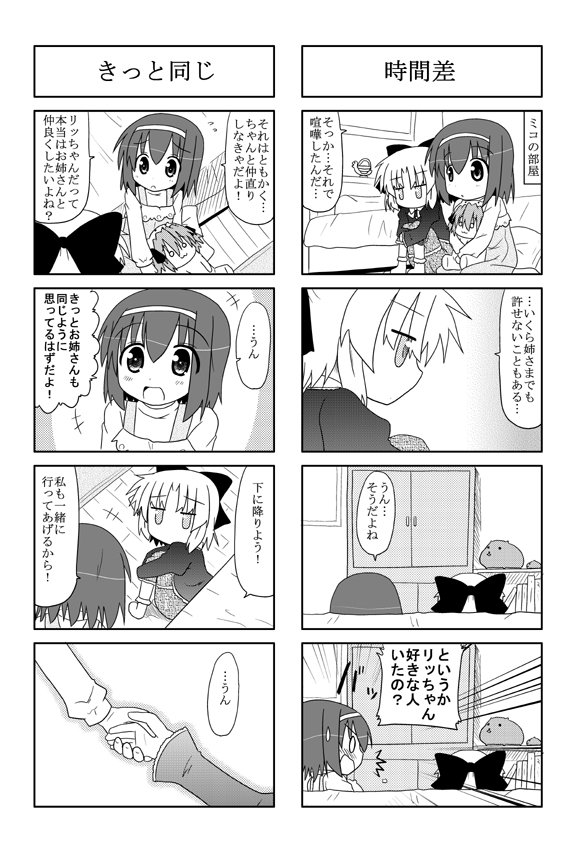 capybara-san, sawatari miko, bear yutaka, and riffle hirabayashi (original and 1 more) drawn by minami_(colorful_palette)