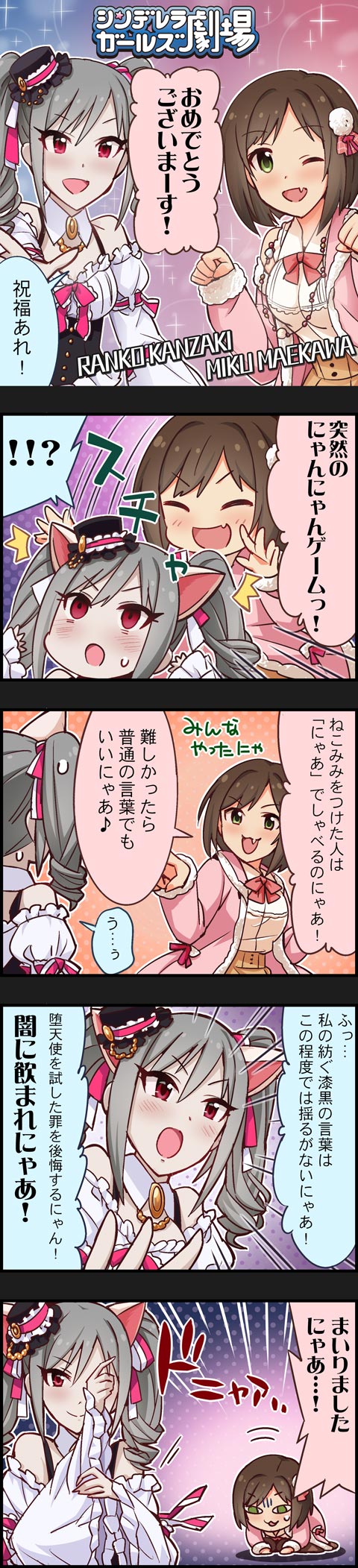 kanzaki ranko and maekawa miku (idolmaster and 2 more)